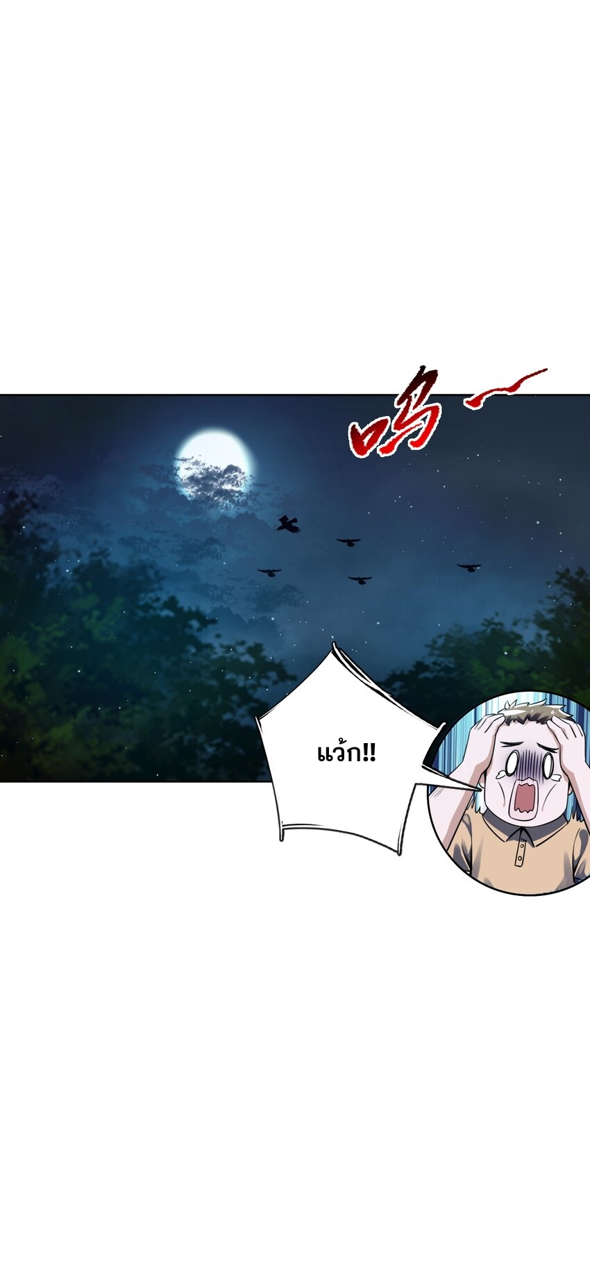 我的細胞神國(อาณาจักรเซลล์ของฉัน) ตอนที่ 3 หน้า 37