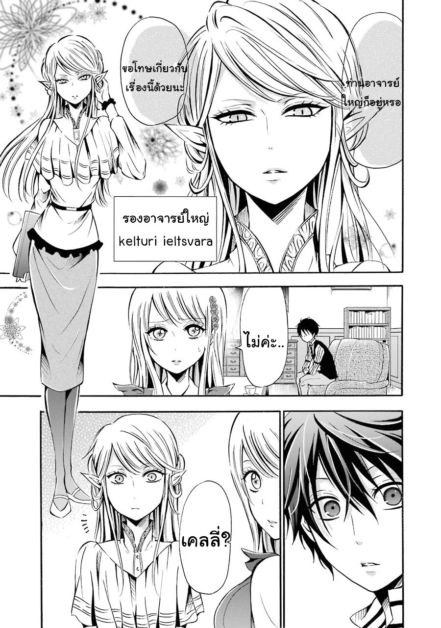 อาจารย์สุดแกร่งผู้อยู่ในสถาบันหญิงล้วน ตอนที่ 2 หน้า 31