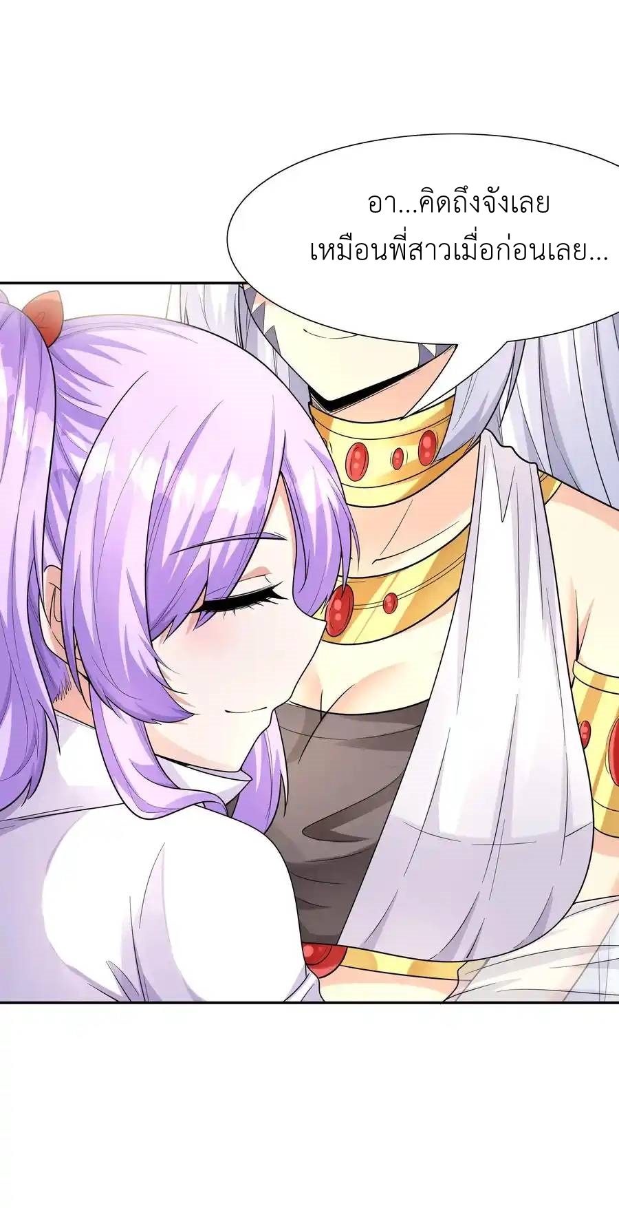 My Harem Is Entirely Female Demon Villains ตอนที่ 43 หน้า 62