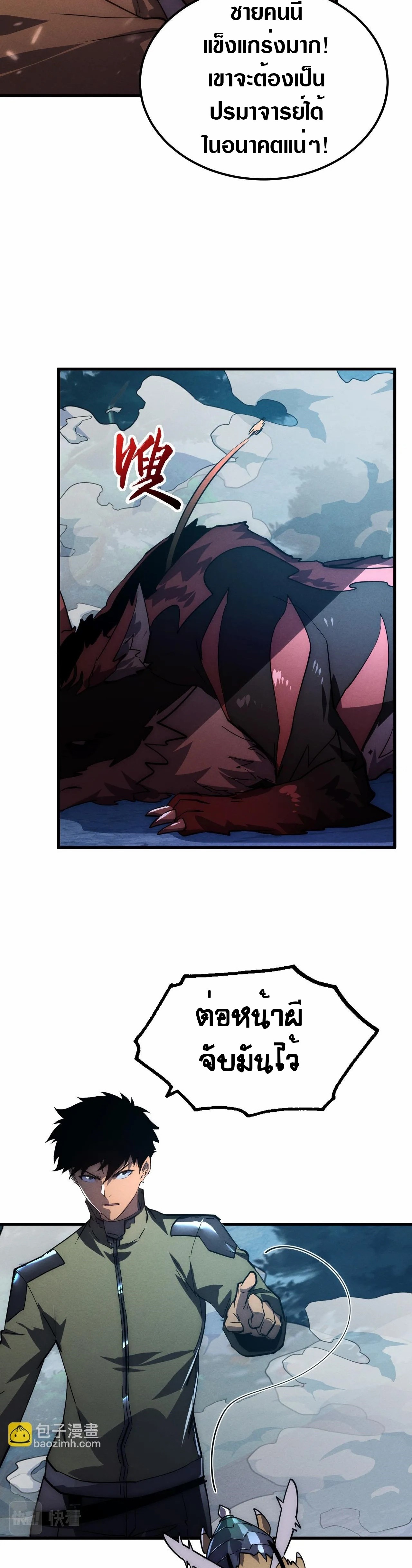 Rise From The Rubble |  เศษซากวันสิ้นโลก ตอนที่ 187 หน้า 18