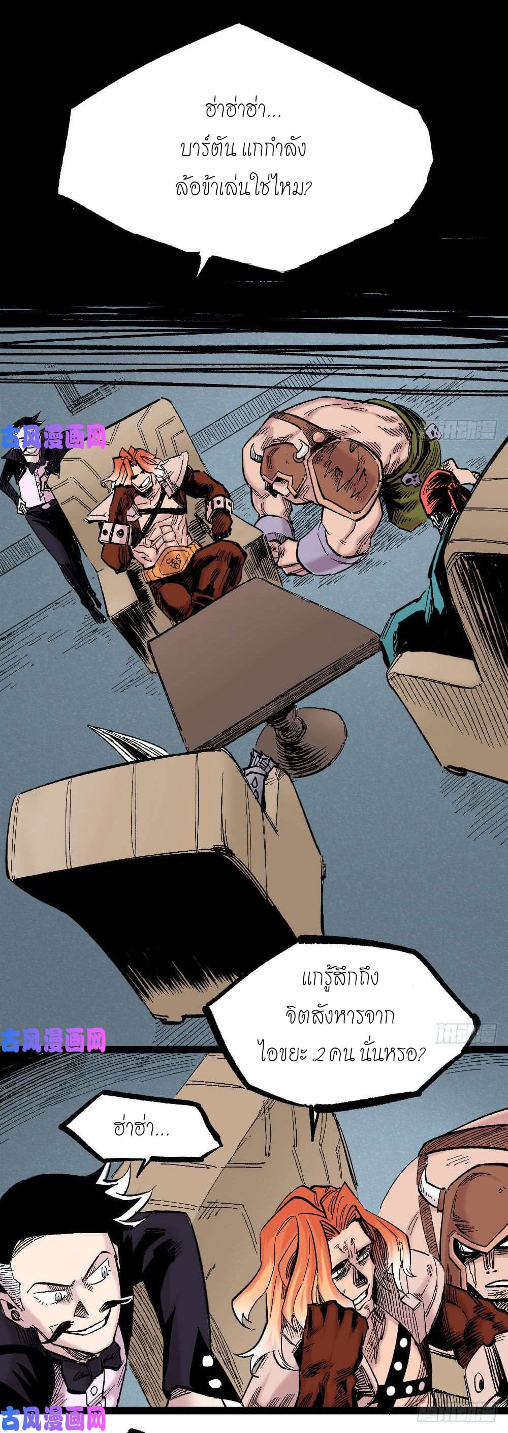 The doctor's Supremacy ตอนที่ 22 หน้า 46