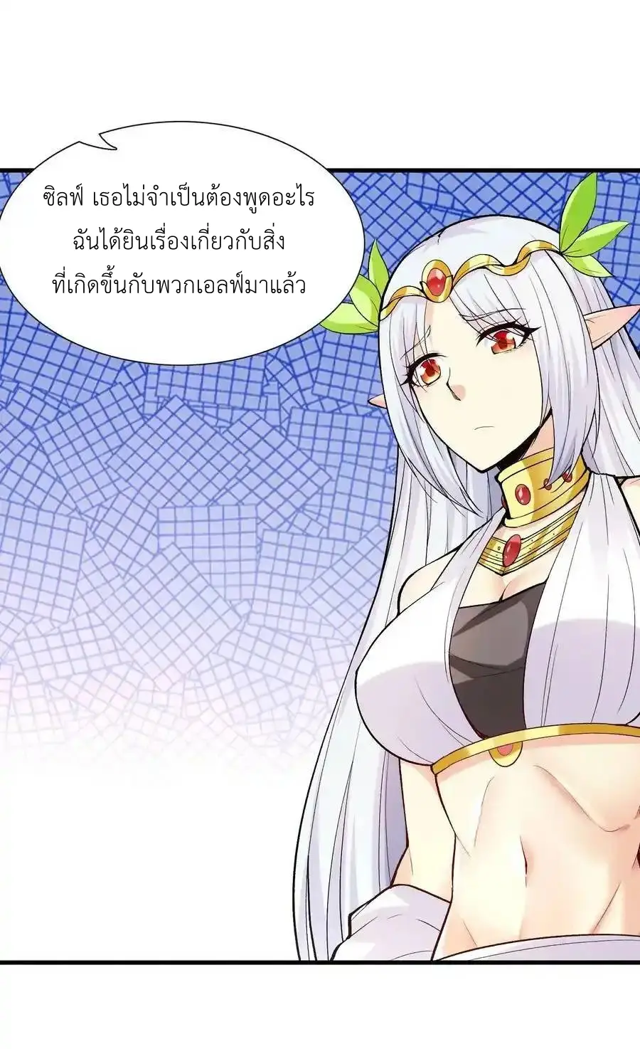 My Harem Is Entirely Female Demon Villains ตอนที่ 90 หน้า 8