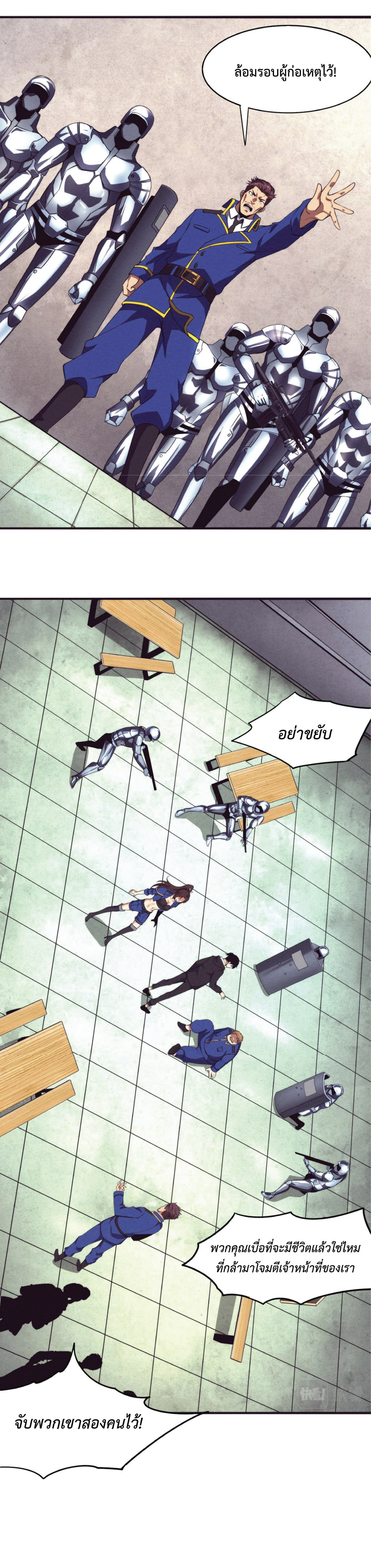 the frenzy of evolution การวิวัฒนาการที่บ้าคลั่ง ตอนที่ 27 หน้า 25