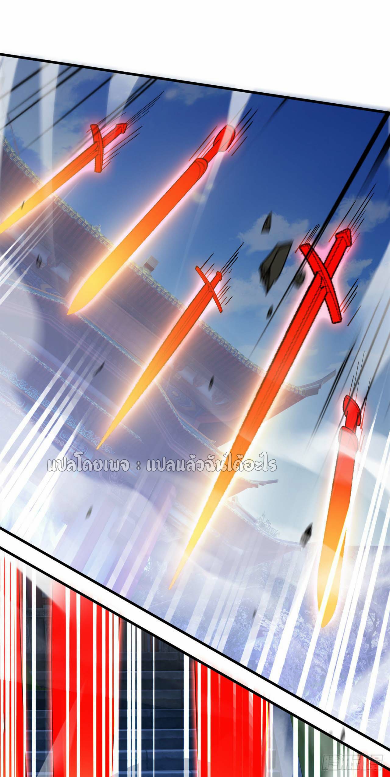 (ชนจีน)จุติเทพจักรพรรดิเกิดมาทั้งทีมีคะแนนเป็นล้าน ตอนที่ 47 หน้า 25