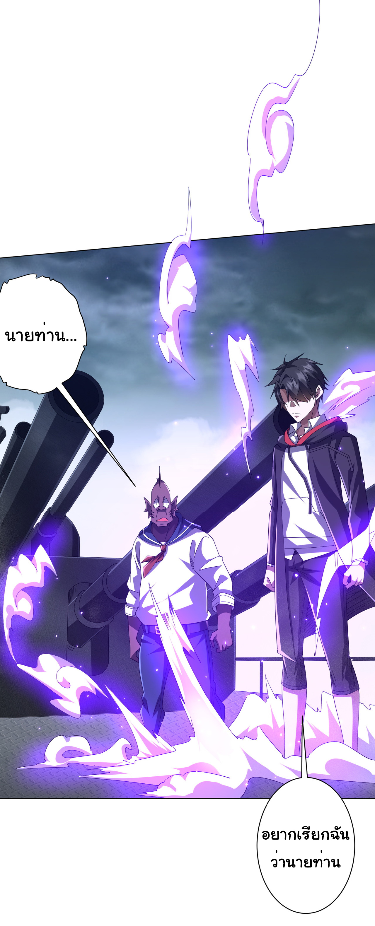 Start with trillions of coins ตอนที่ 111 หน้า 36