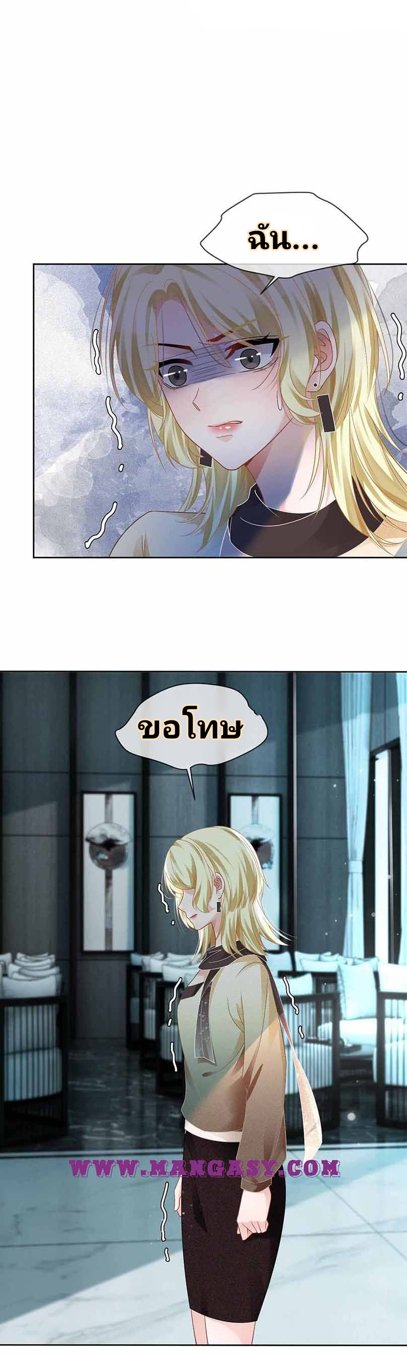 My Brothers Dote On Me ตอนที่ 35 หน้า 4