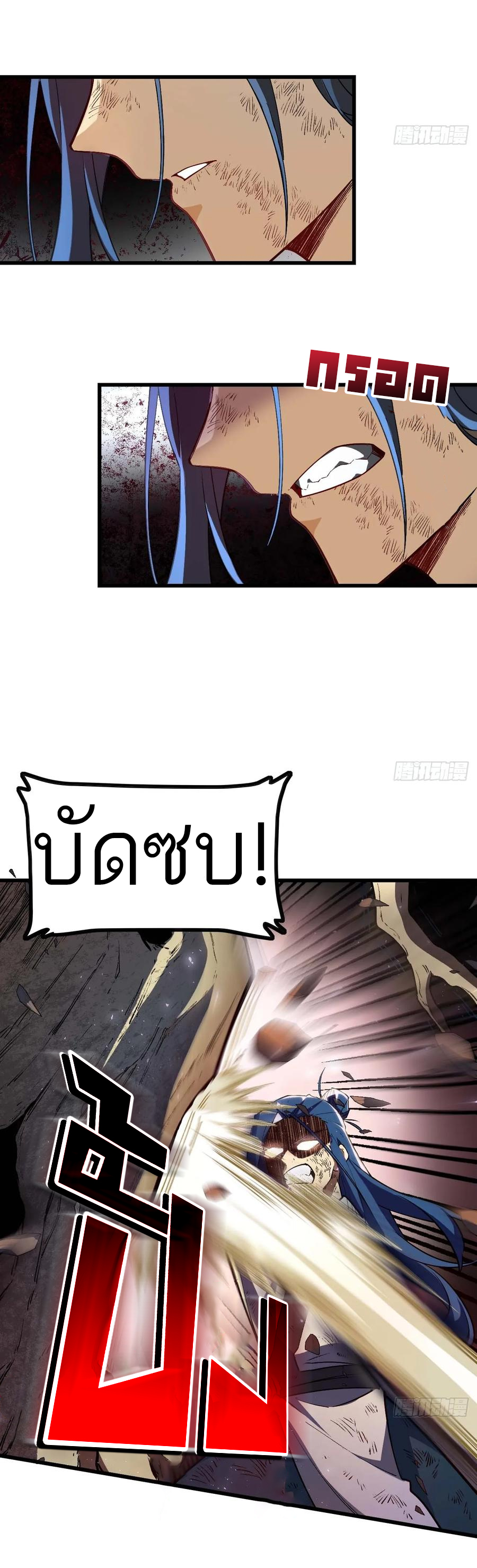 กำเนิดร่างเทวะบรรพกาล ตอนที่ 30 หน้า 26