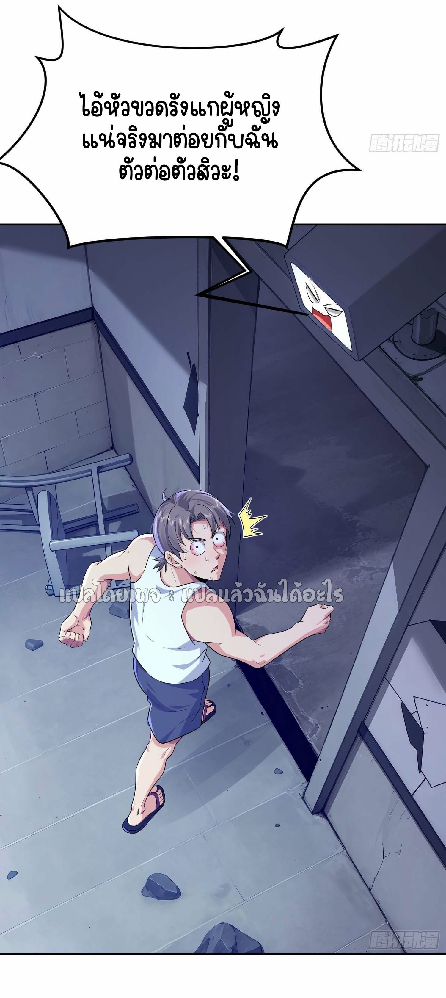 เป้าหมายของฉันคือเปิดฮาเร็มในต่างโลก ตอนที่ 6 หน้า 7