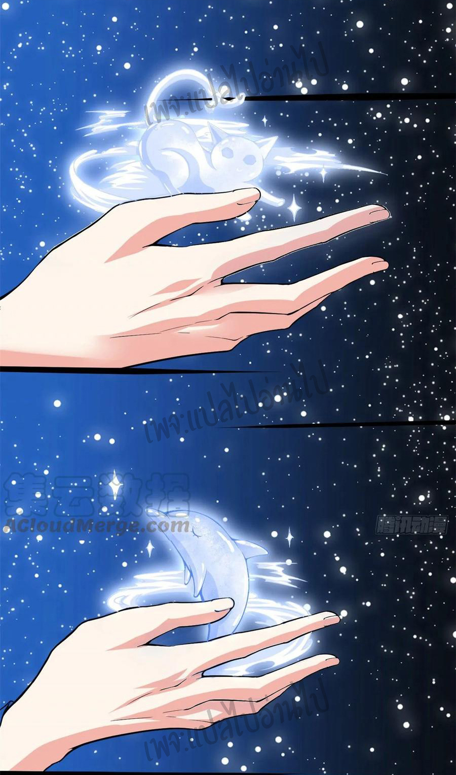 I might be a fake fairy ตอนที่ 105 หน้า 7