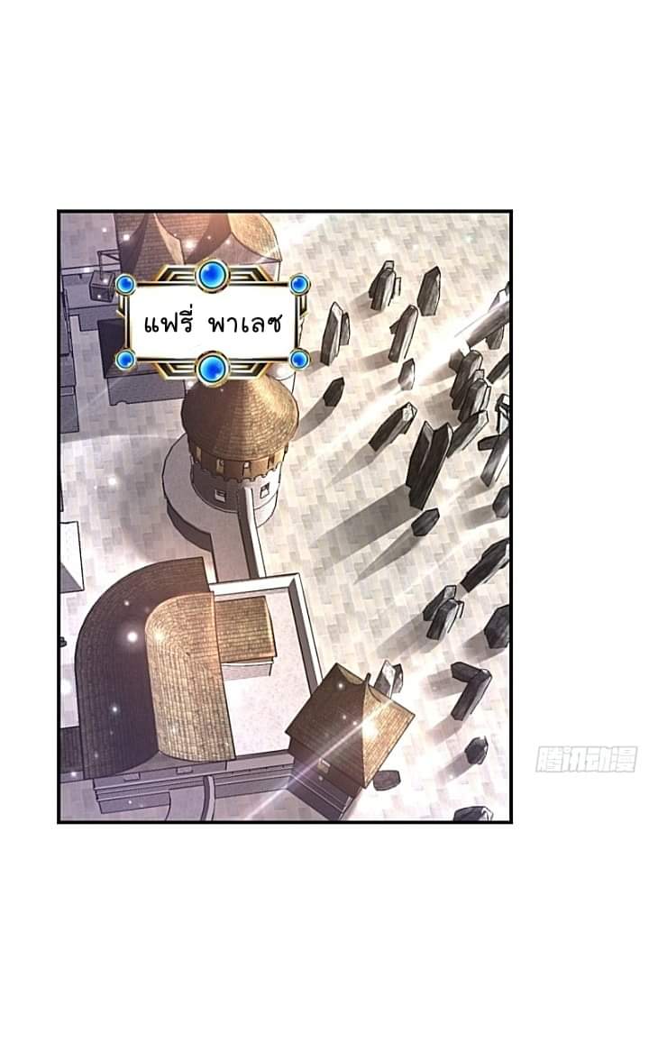 The best game master of the city – สุดยอดเซียนเกมแห่งคนร ตอนที่ 28 หน้า 13