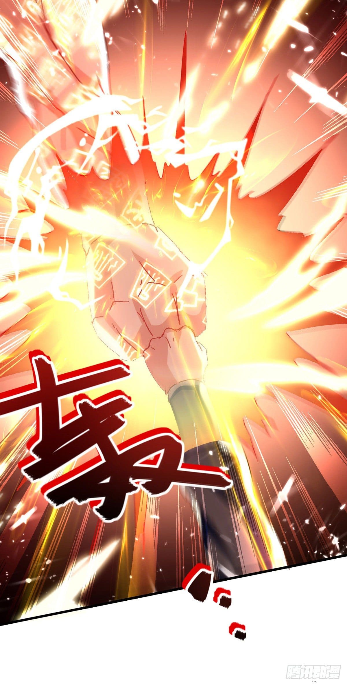 Peerless Martial Spirit ตอนที่ 60 หน้า 21