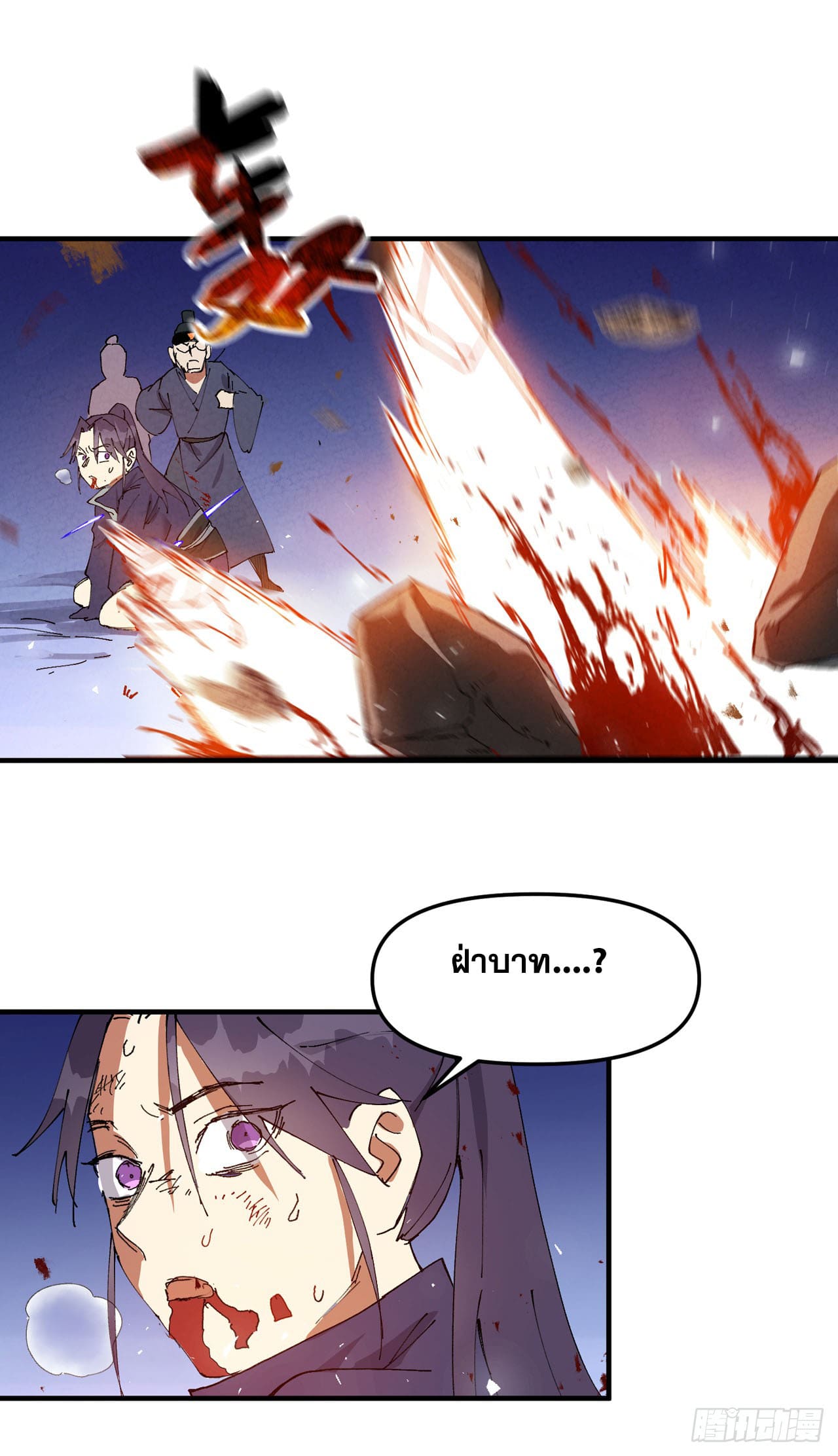 ระบบพัฒนาสุดแข็งแกร่ง ตอนที่ 97 หน้า 8