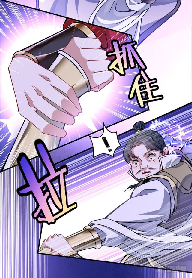 การกลับมาของจักพรรดิ์ ตอนที่ 28 หน้า 17