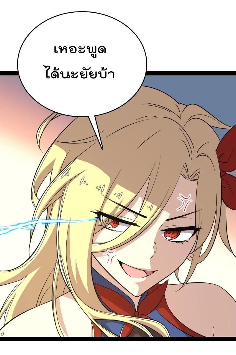 ชีวิตอันสันโดษของจักพรรดิ์หลินเกอ ตอนที่ 101 หน้า 41