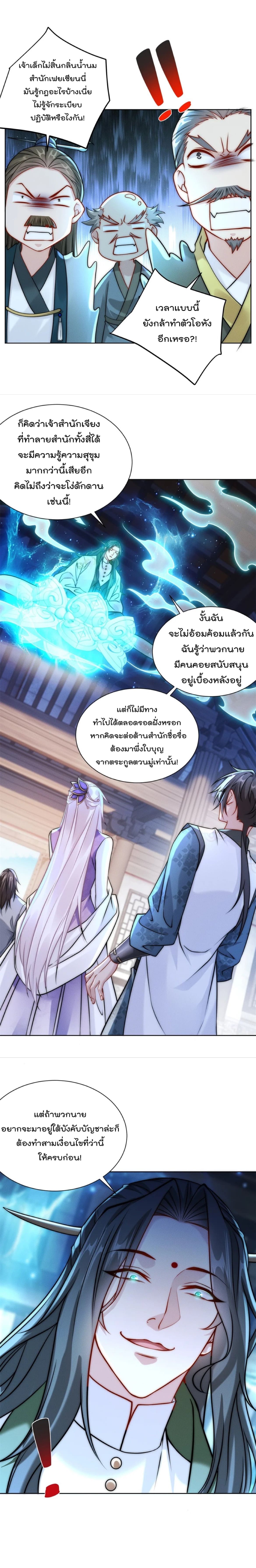 มี100ล้านชีวิตทั้งทีขอใช้ให้คุ้มหน่อย ตอนที่ 16 หน้า 4