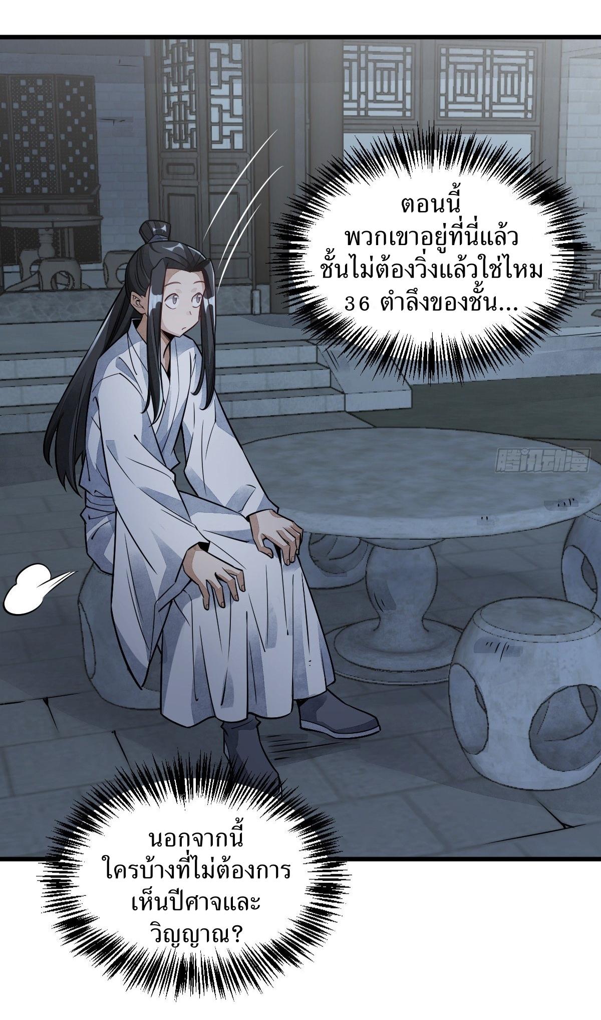 Lan Ke Qi Yuan ตอนที่ 9 หน้า 40