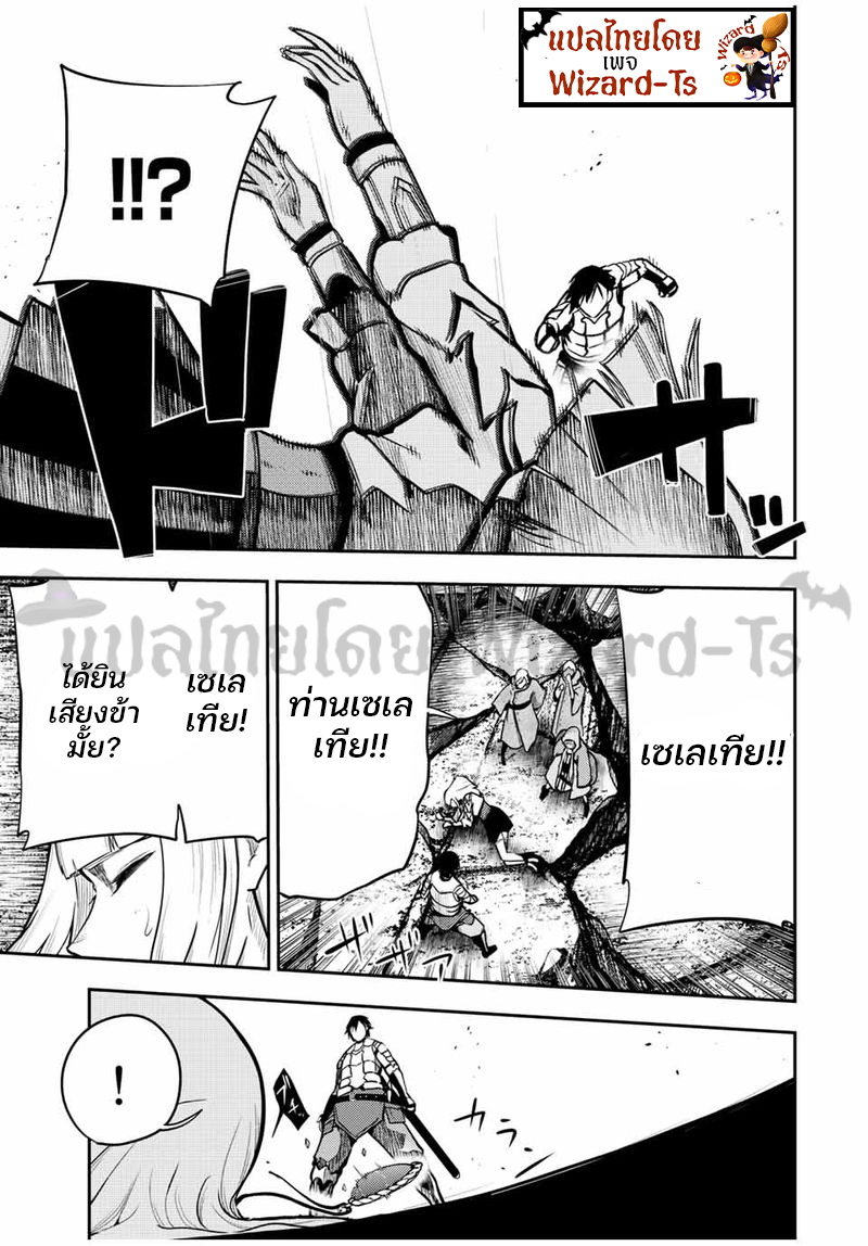 Dorei Tensei Sono Dorei Saikyou no Moto Ouji ni Tsuki ตอนที่ 62 หน้า 10