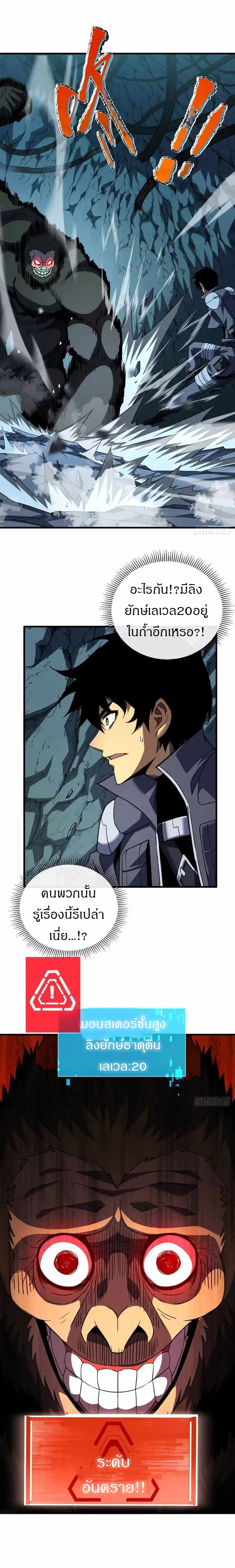 วงล้อแห่งโชคชะตา ตอนที่ 26 หน้า 8