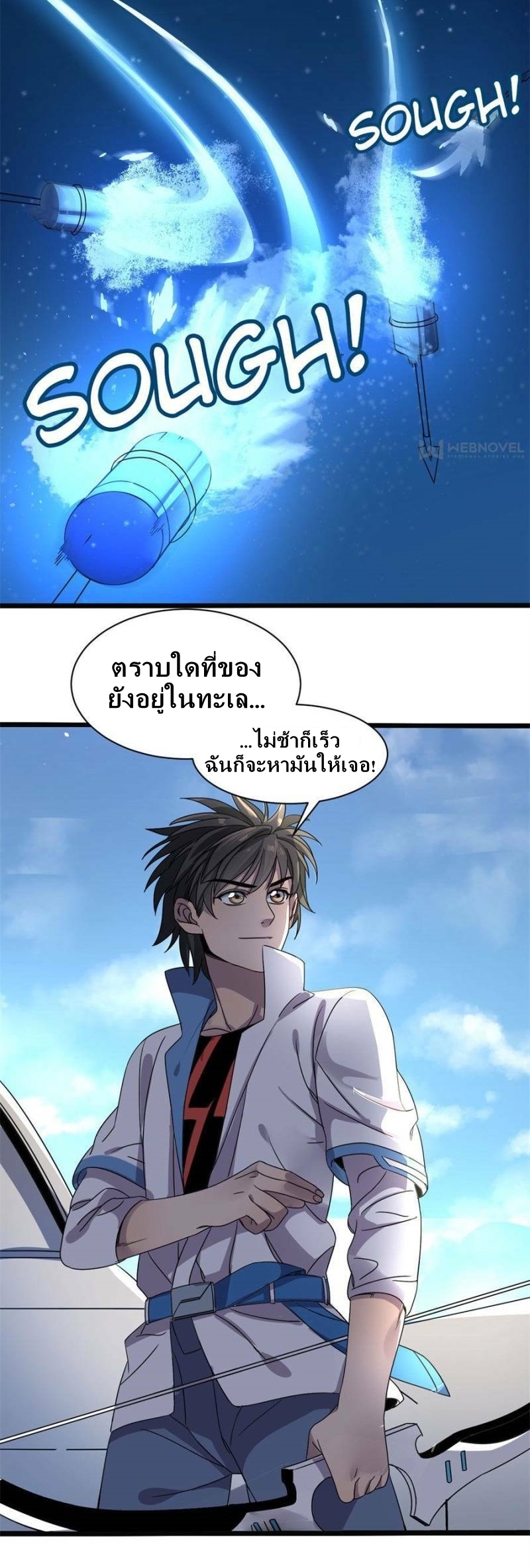 Blue and White Club ตอนที่ 7 หน้า 10