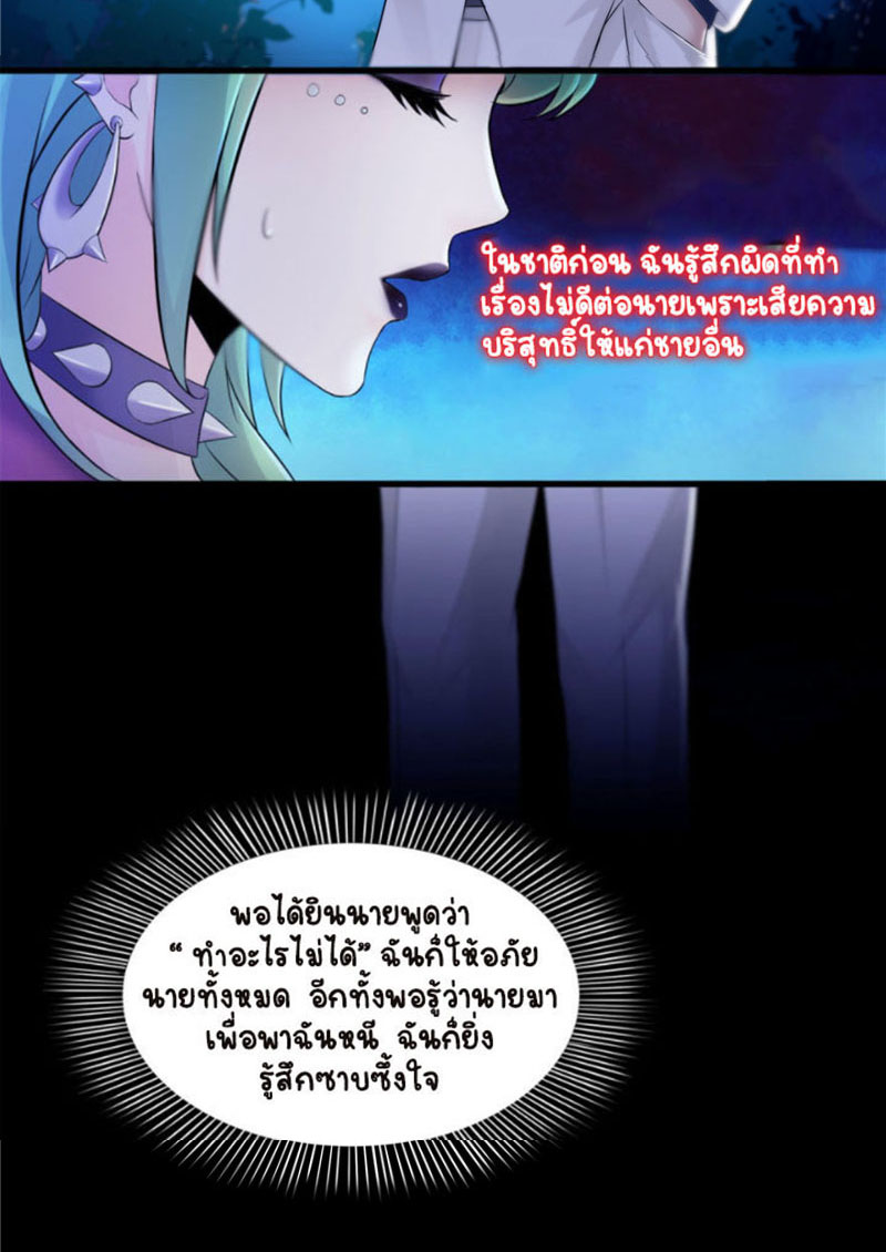 (ชนจีน)Perfect Secret Love The Bad New Wife Is a Little Sweet ตอนที่ 3 หน้า 3