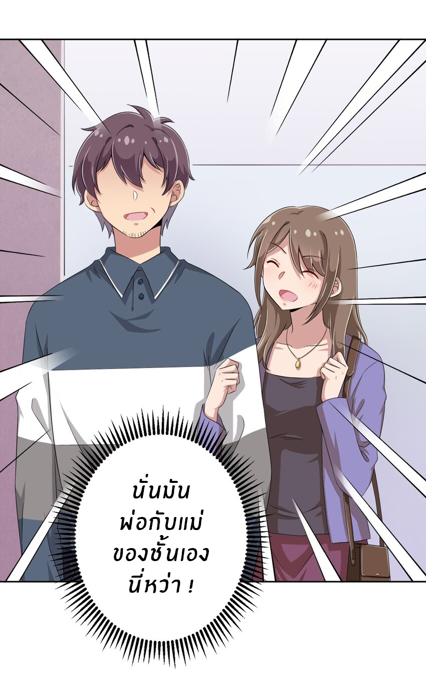 What is the use of God giving me this embarrassing superpower? ตอนที่ 15 หน้า 7