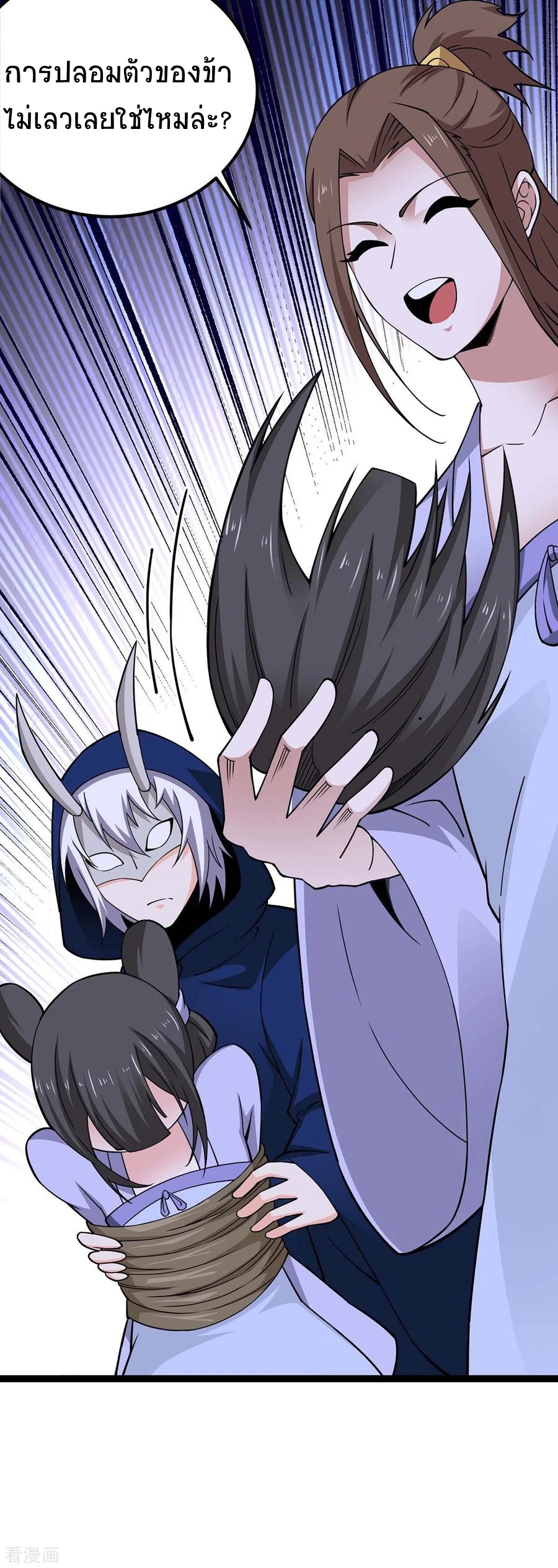 การกลับมาของจักพรรดิ์ ตอนที่ 167 หน้า 28