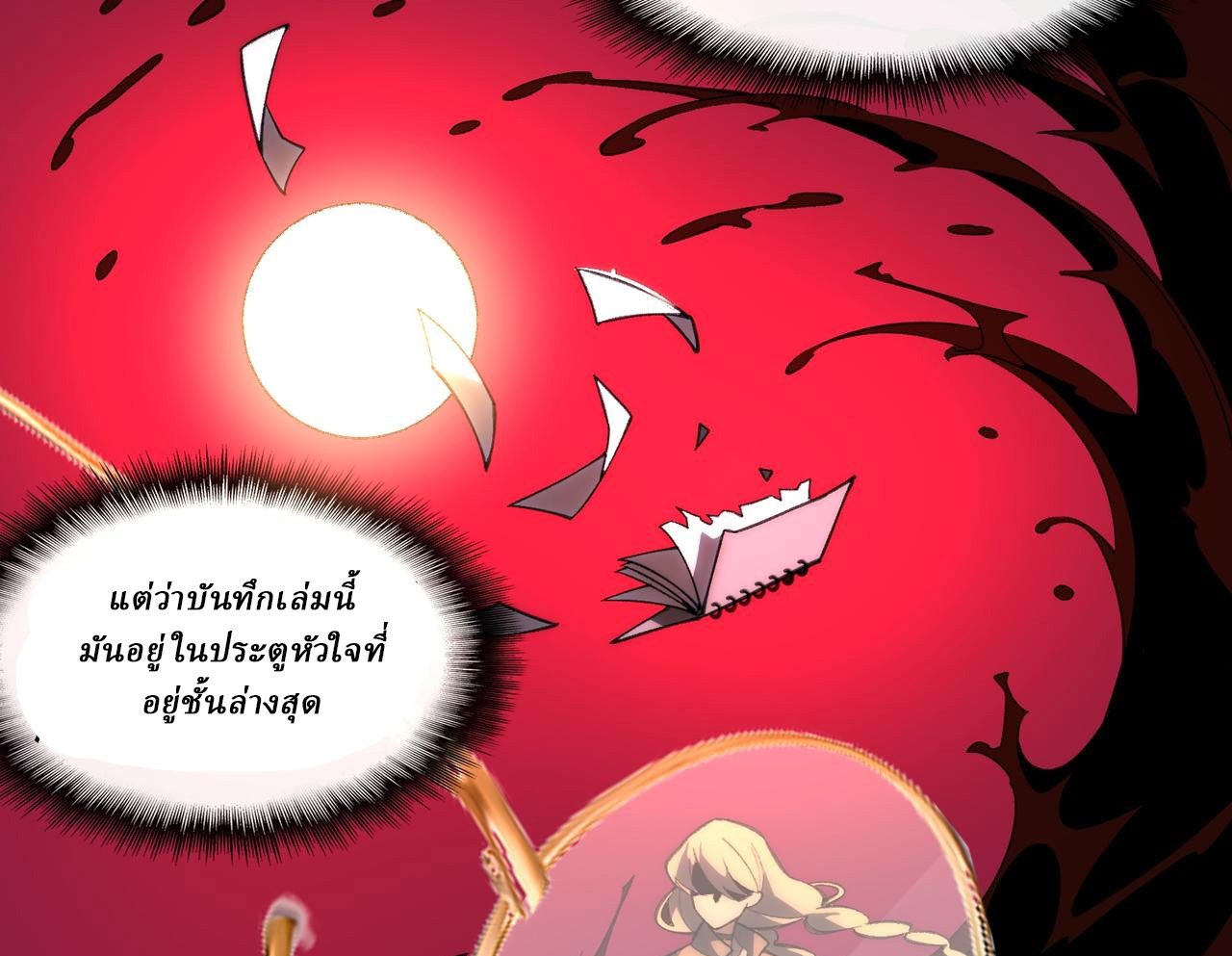 I created an Urban Legend ตอนที่ 44 หน้า 49