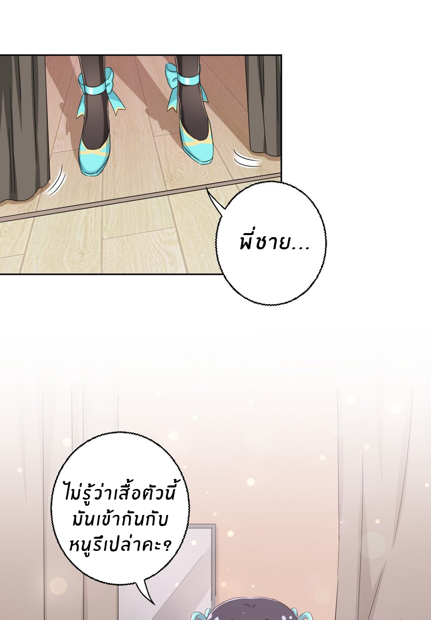 What is the use of God giving me this embarrassing superpower? ตอนที่ 36 หน้า 26