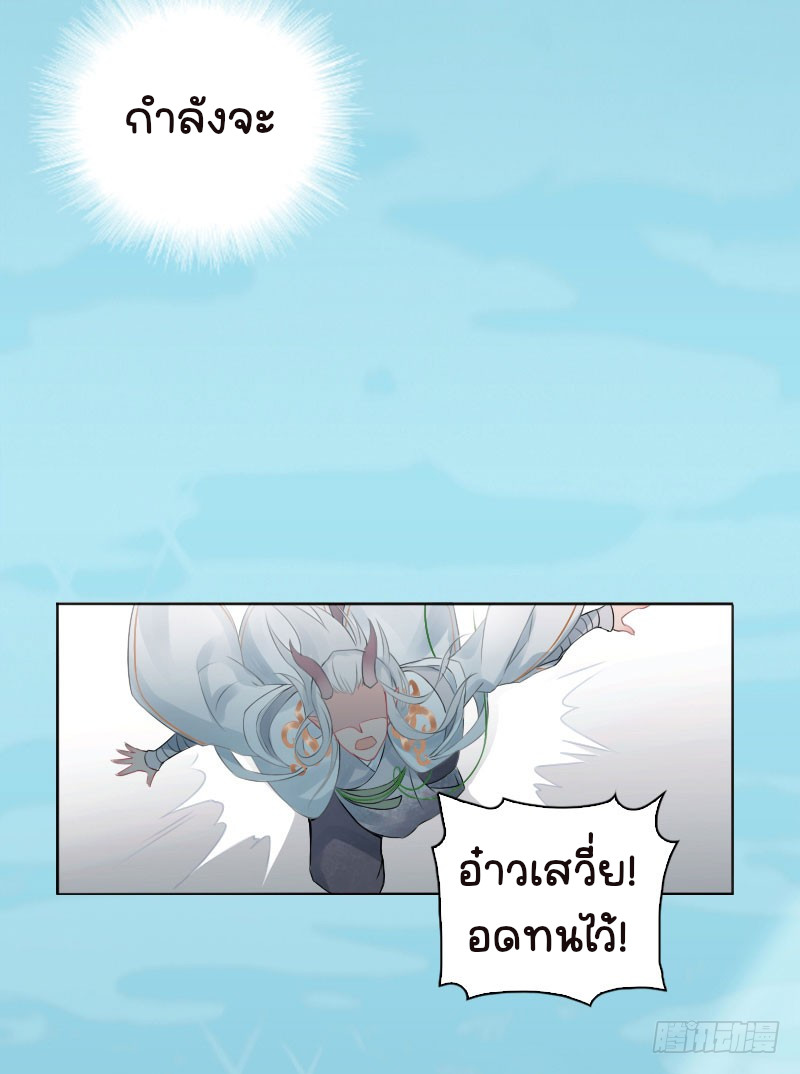 นักล่าหิมะ ตอนที่ 3 หน้า 17