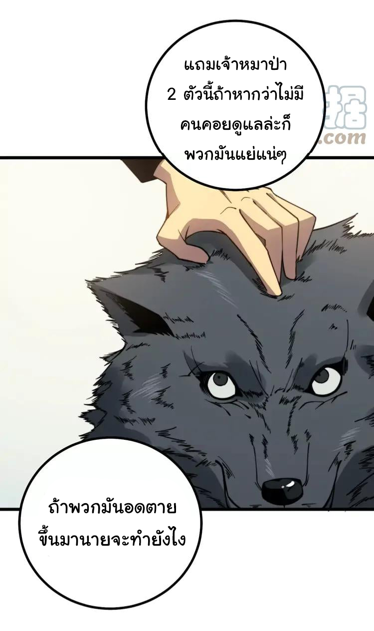 Bad Hand Witch Doctor สุดยอดพ่อมดหมอผี ตอนที่ 267 หน้า 40
