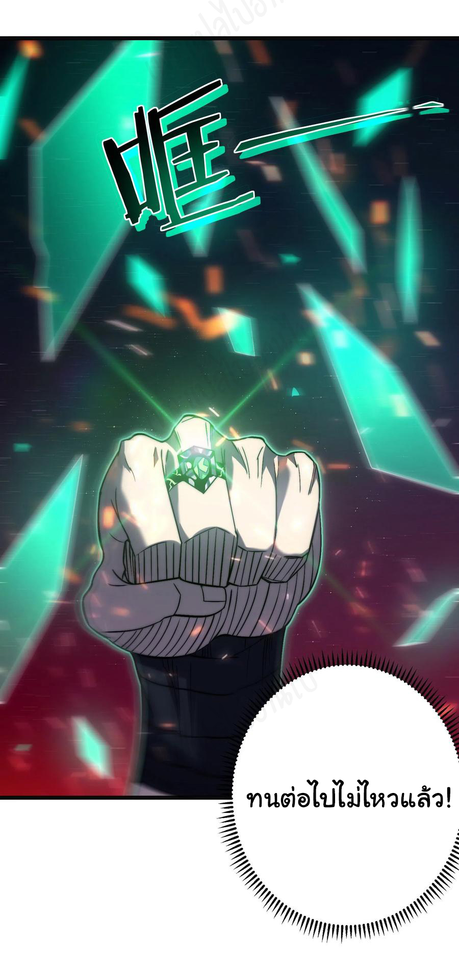 I killed the gods in another world ตอนที่ 44 หน้า 39