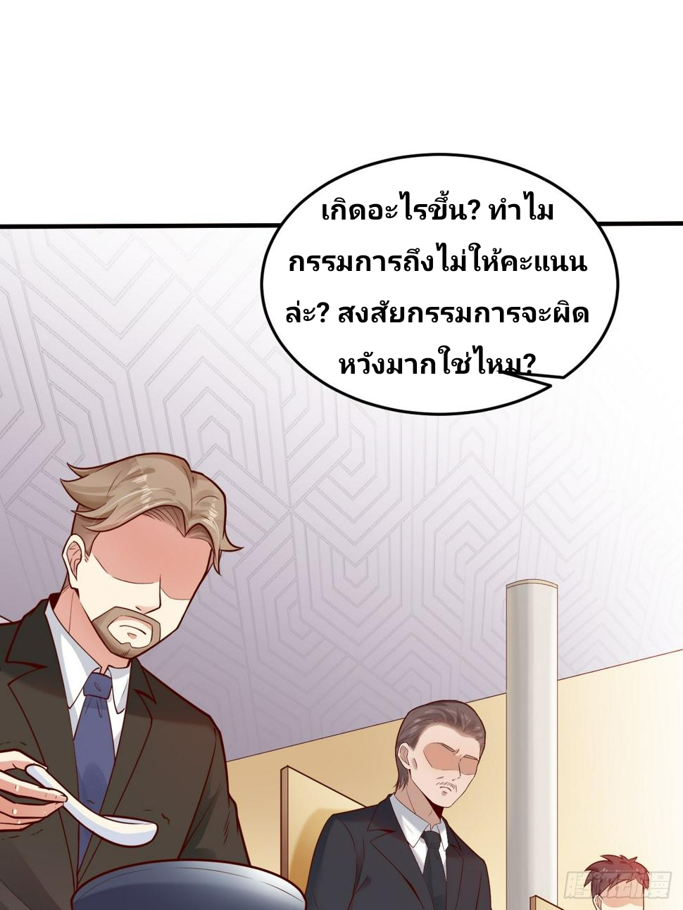 ฉันสุ่มตัวตนใหม่ทุกสัปดาห์ ตอนที่ 58 หน้า 24