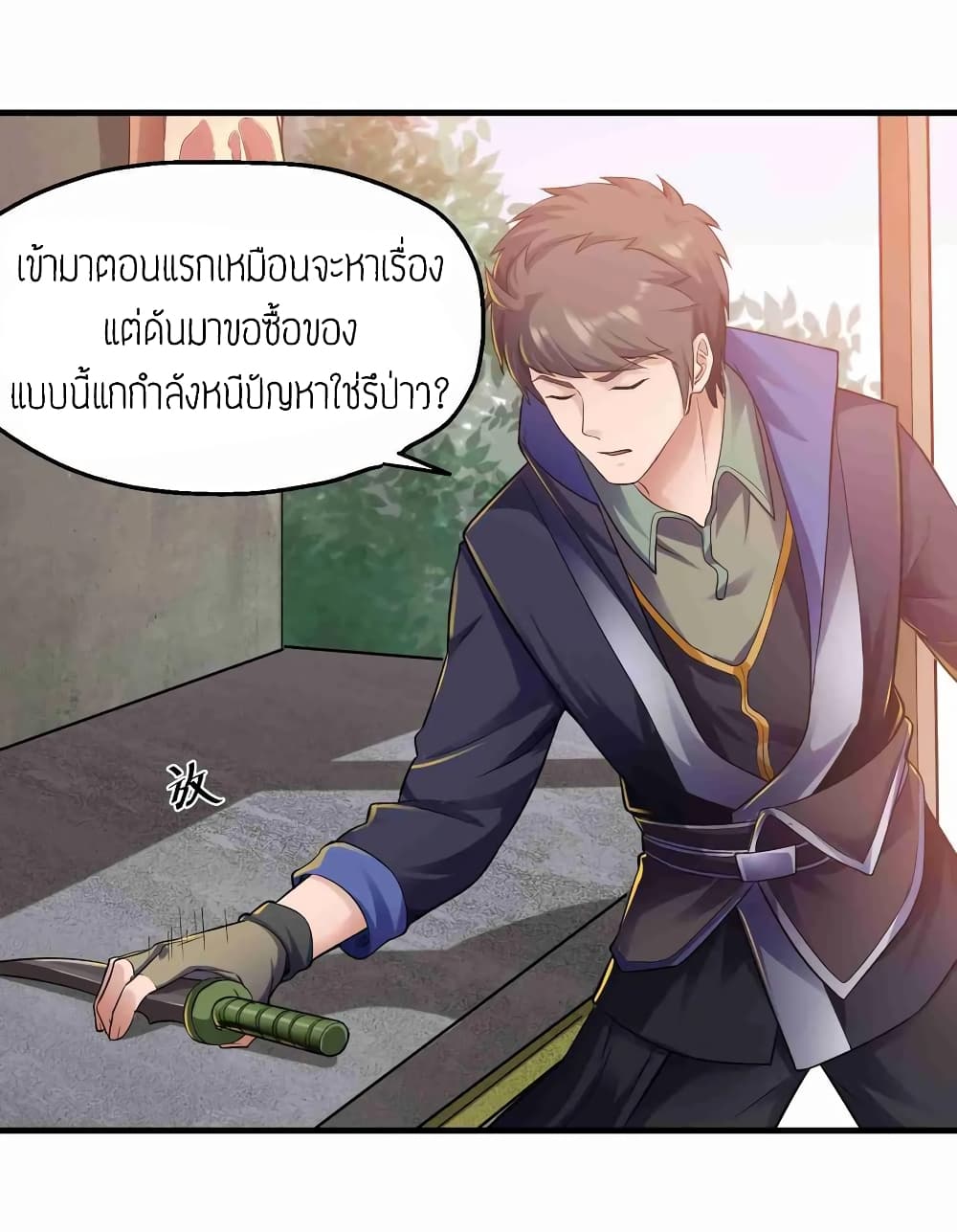 Super Warrior in Another World ทหารเซียนไปหาเมียที่ต่างโลก (กำลังแปลอยู่) ตอนที่ 54 หน้า 15