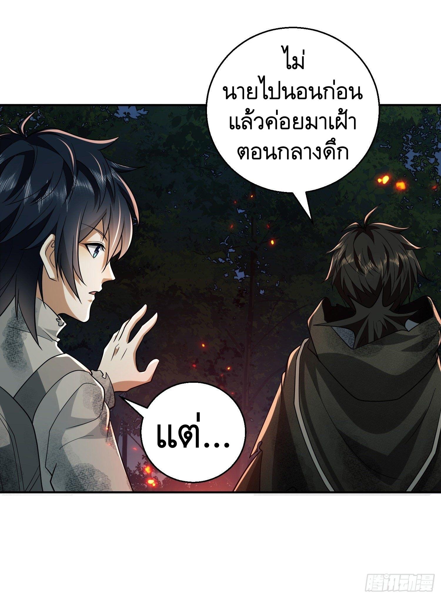 THE FIRST ORDER ตอนที่ 57 หน้า 13