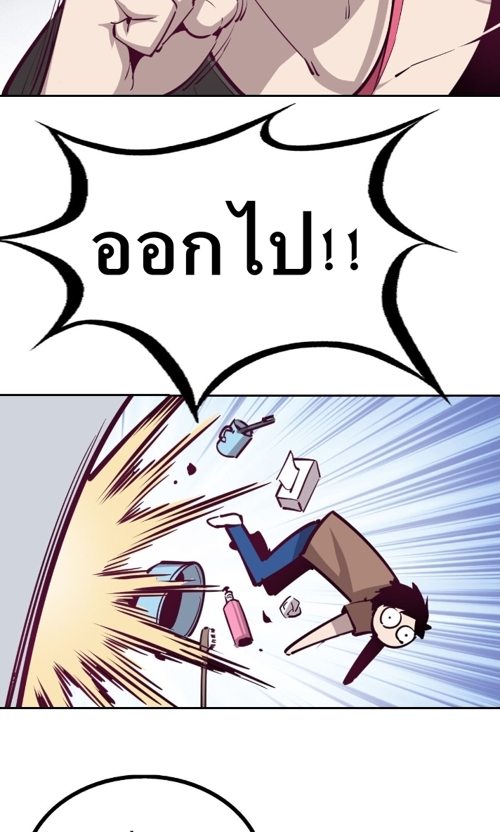 Demon x Angel can't get along! ตอนที่ 6 หน้า 37