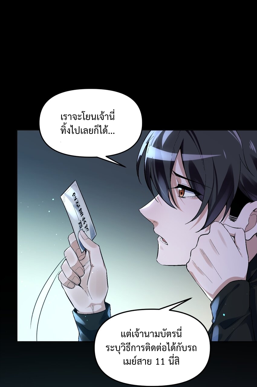 我的細胞神國(อาณาจักรเซลล์ของฉัน) ตอนที่ 3 หน้า 28