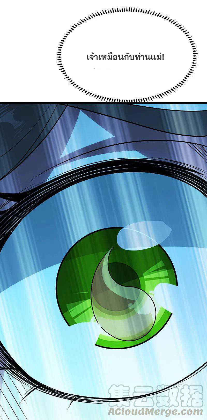 เทพอสูรสยบฟ้า ตอนที่ 211 หน้า 30
