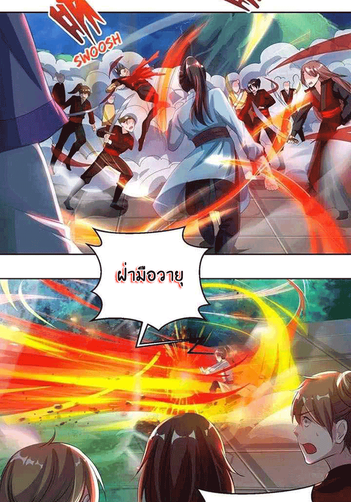 One Step Toward Freedom ตอนที่ 93 หน้า 15