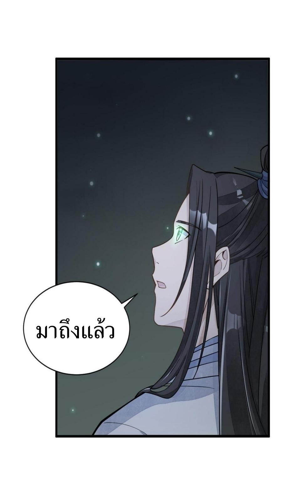 Lan Ke Qi Yuan ตอนที่ 184 หน้า 18