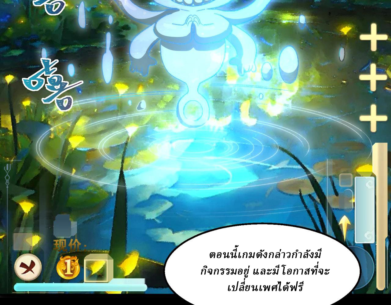 I created an Urban Legend ตอนที่ 50 หน้า 9