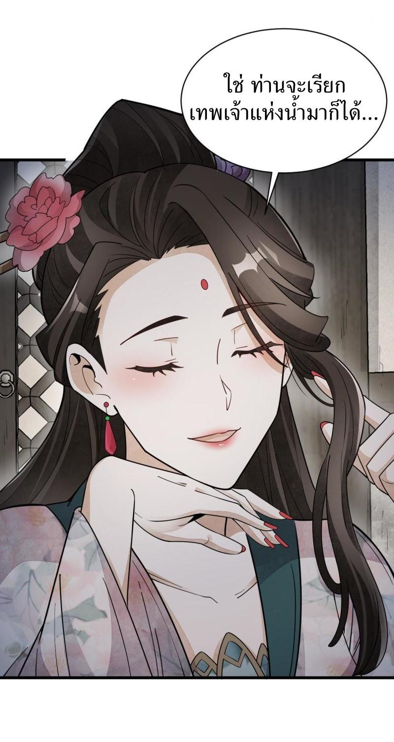 Lan Ke Qi Yuan ตอนที่ 144 หน้า 11