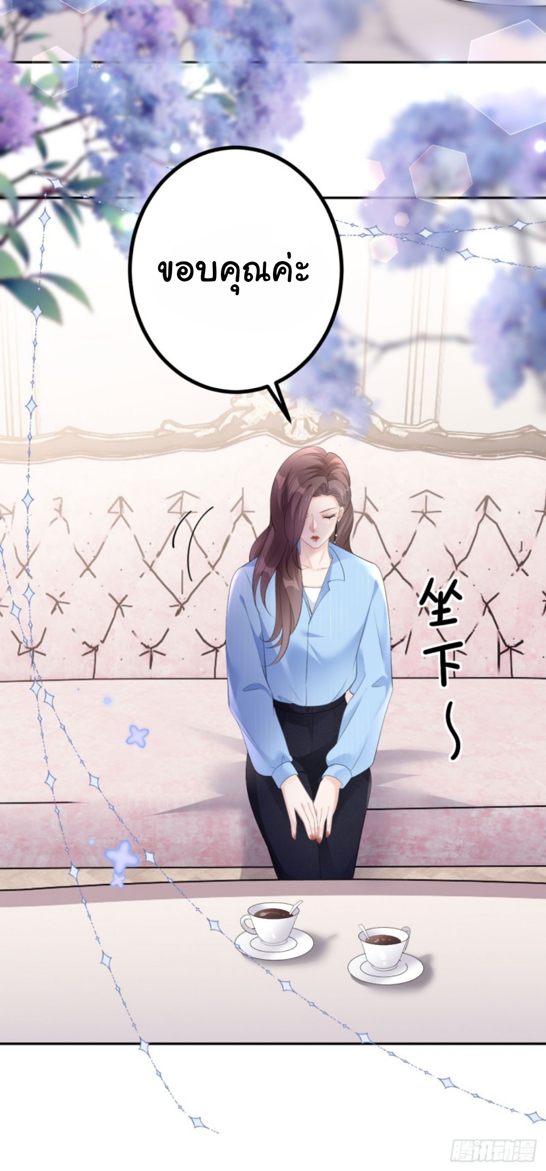 ดั่งไฟรักที่แผดเผา ตอนที่ 18 หน้า 24