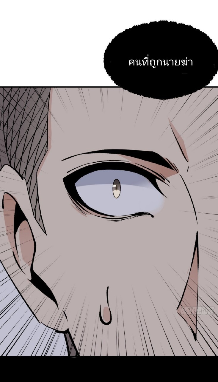 ยอดคนอัจฉริยะ ซุปเปอร์ไวรัสกลายพันธุ์ ตอนที่ 57 หน้า 10