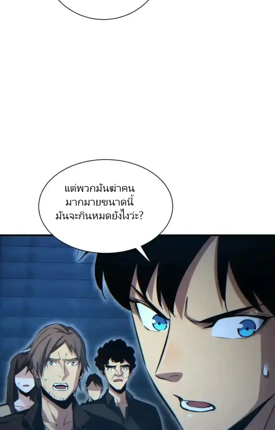 เกิดใหม่วันสิ้นโลก  (Rebirth In The End Times: I Reached The Top By Opening Boxes) ตอนที่ 28 หน้า 28