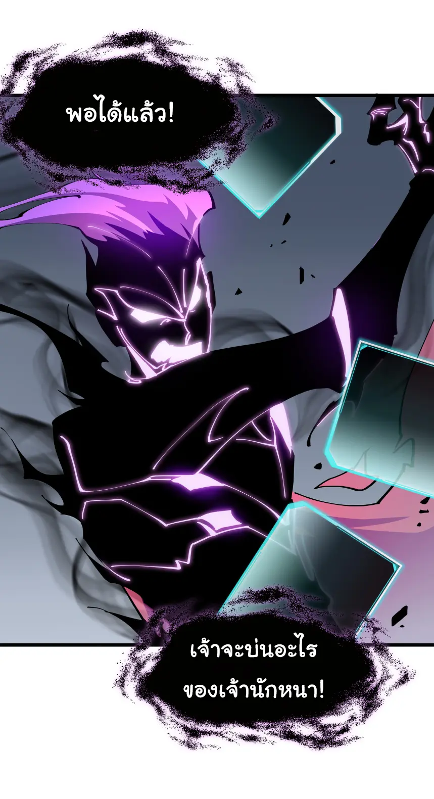 My Shadow Can Evolve Infinitely - เงาของฉันวิวัฒนาการได้ไม่สิ้นสุด! ตอนที่ 5 หน้า 8