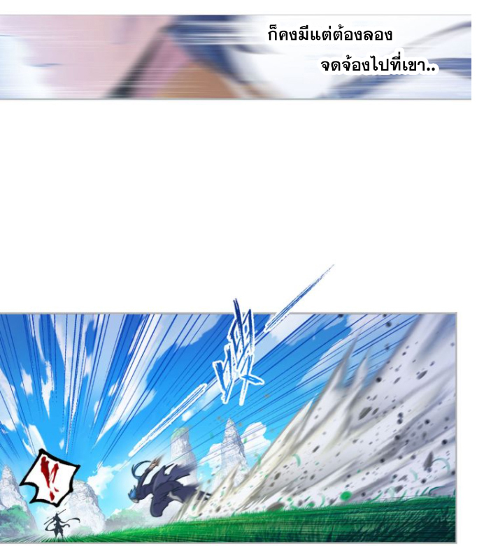 Douluo Dalu (ทันจีน) ตอนที่ 62 หน้า 11