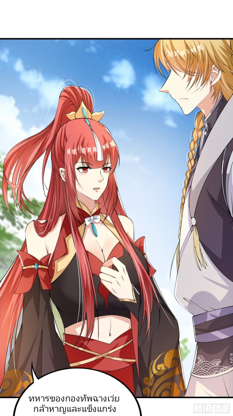 มีพลังโกงด้วยต้นไม้แห่งสววรค์ ตอนที่ 3 หน้า 60