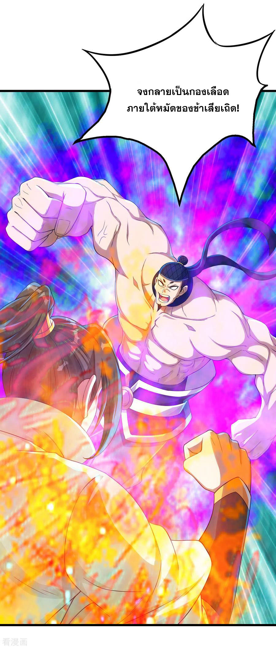 เทพอสูรสยบฟ้า ตอนที่ 112 หน้า 3