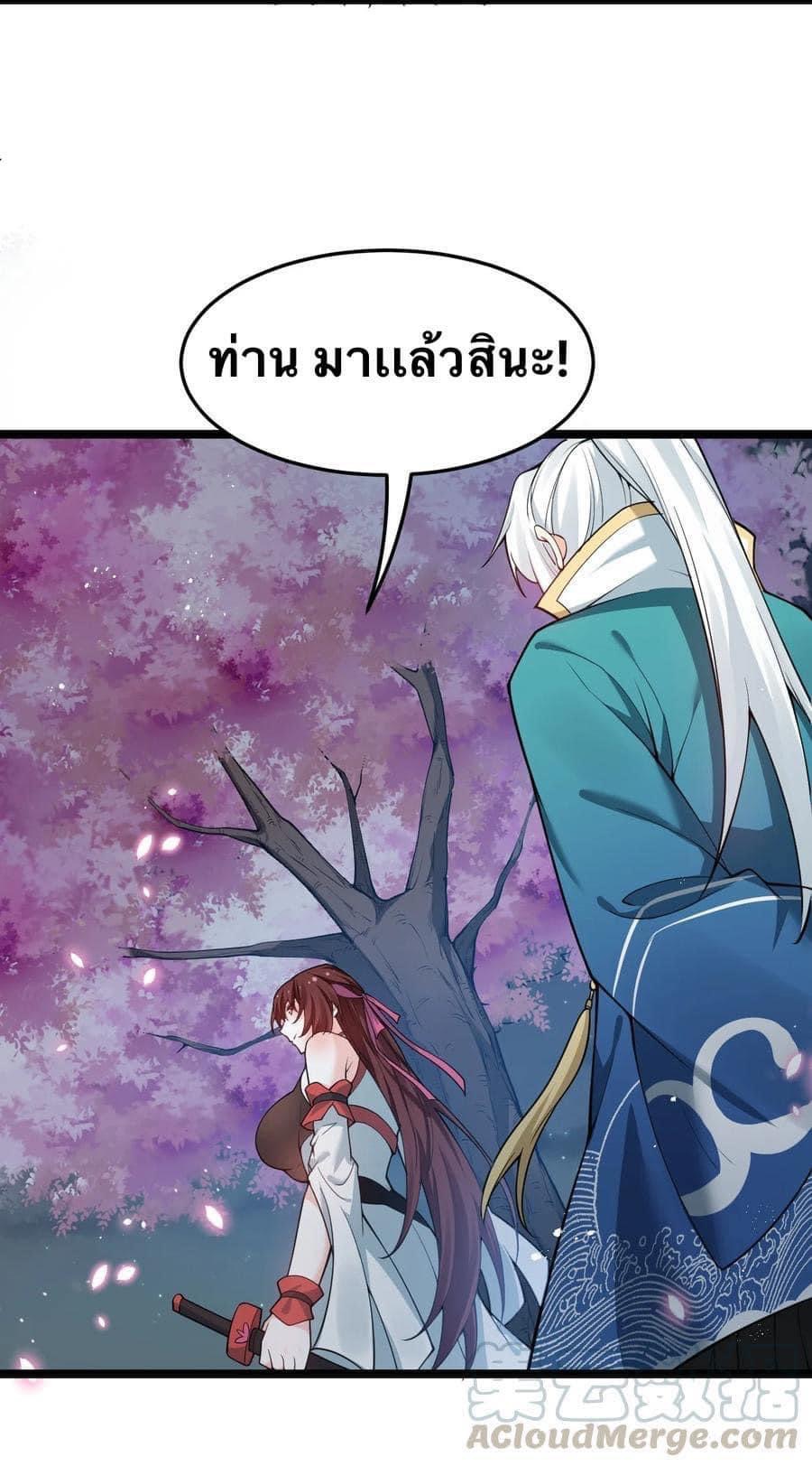 มหาบุรุษ ในตำนาน ตำนานที่หลับใหล (ศิษย์เบิ้มๆ) ตอนที่ 39 หน้า 13