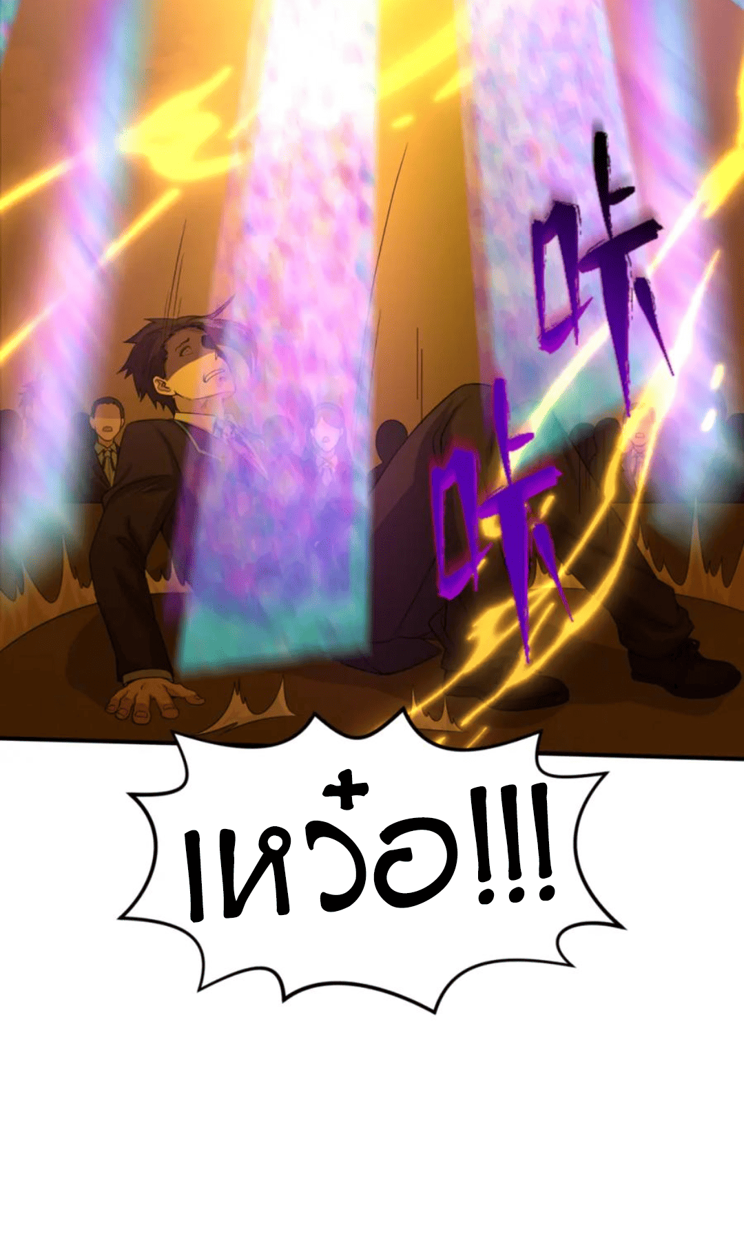 Era of the Haunted - ยุคสมัยแห่งภูตผี ตอนที่ 57 หน้า 10